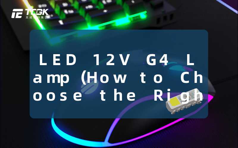 LED 12V G4 Lamp（How to Choose the Right LED 12V G4 Lamp）